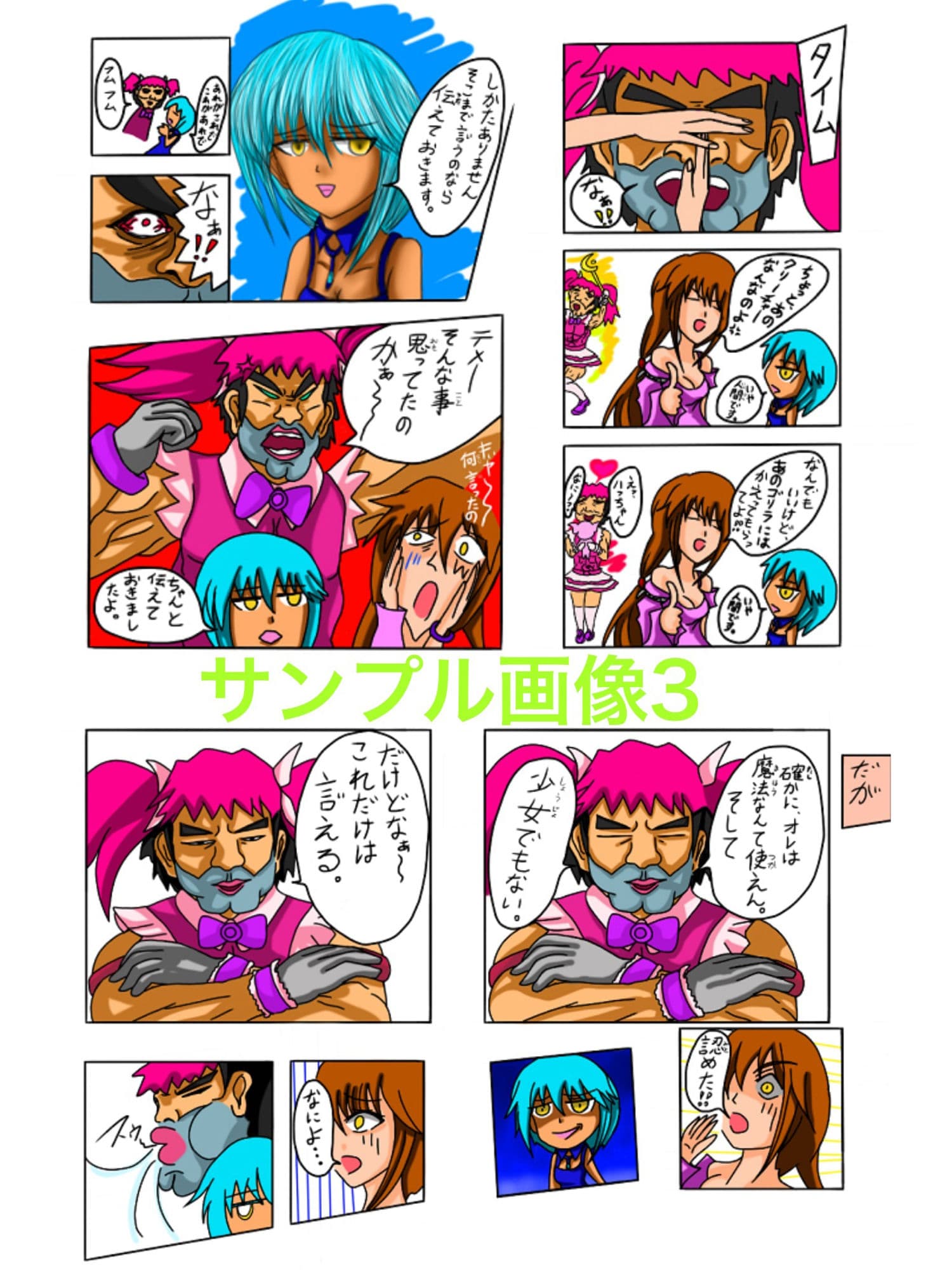 福山さん6月の事で3巻 サンプル画像 3