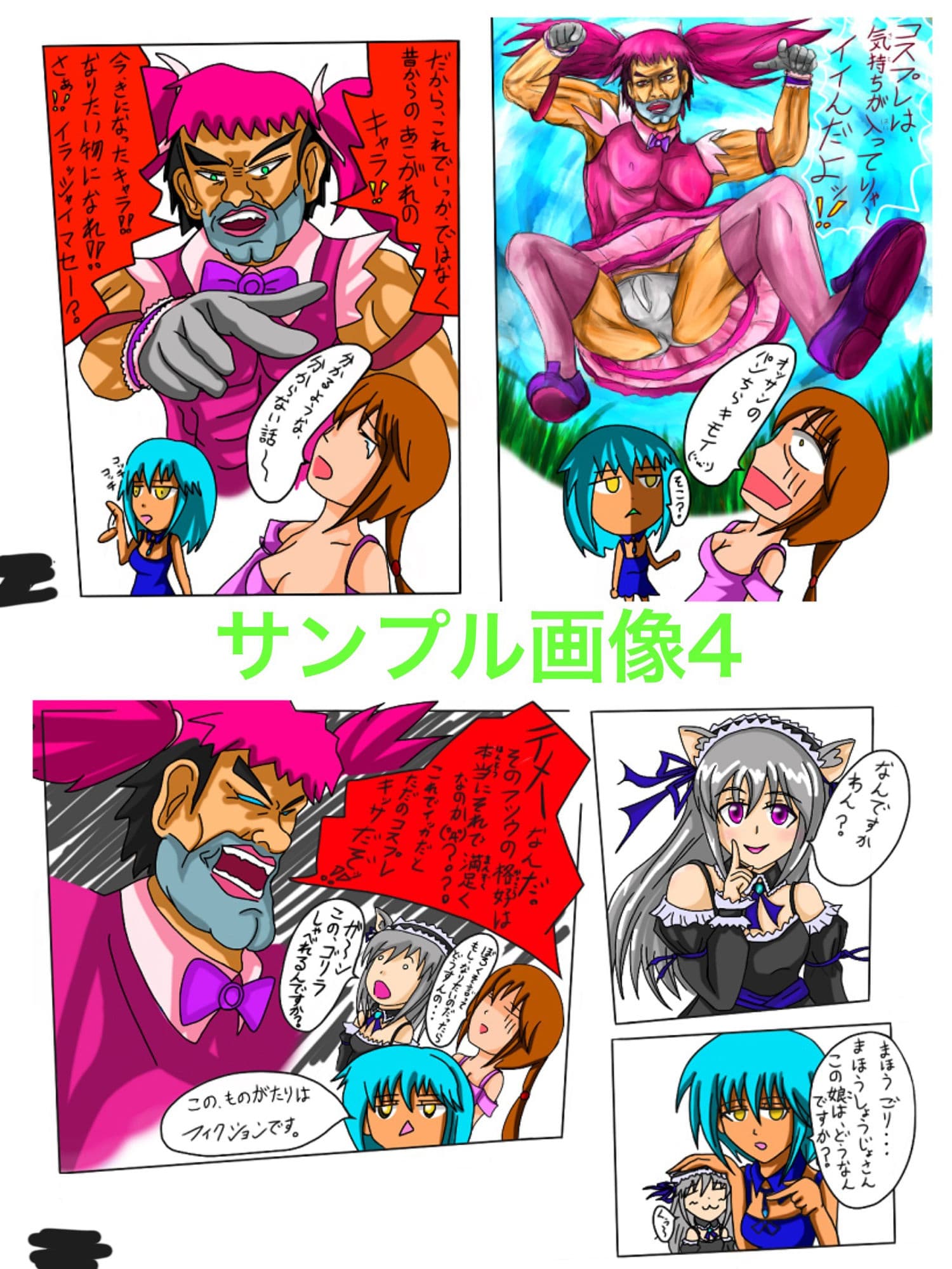 福山さん6月の事で3巻 サンプル画像 4