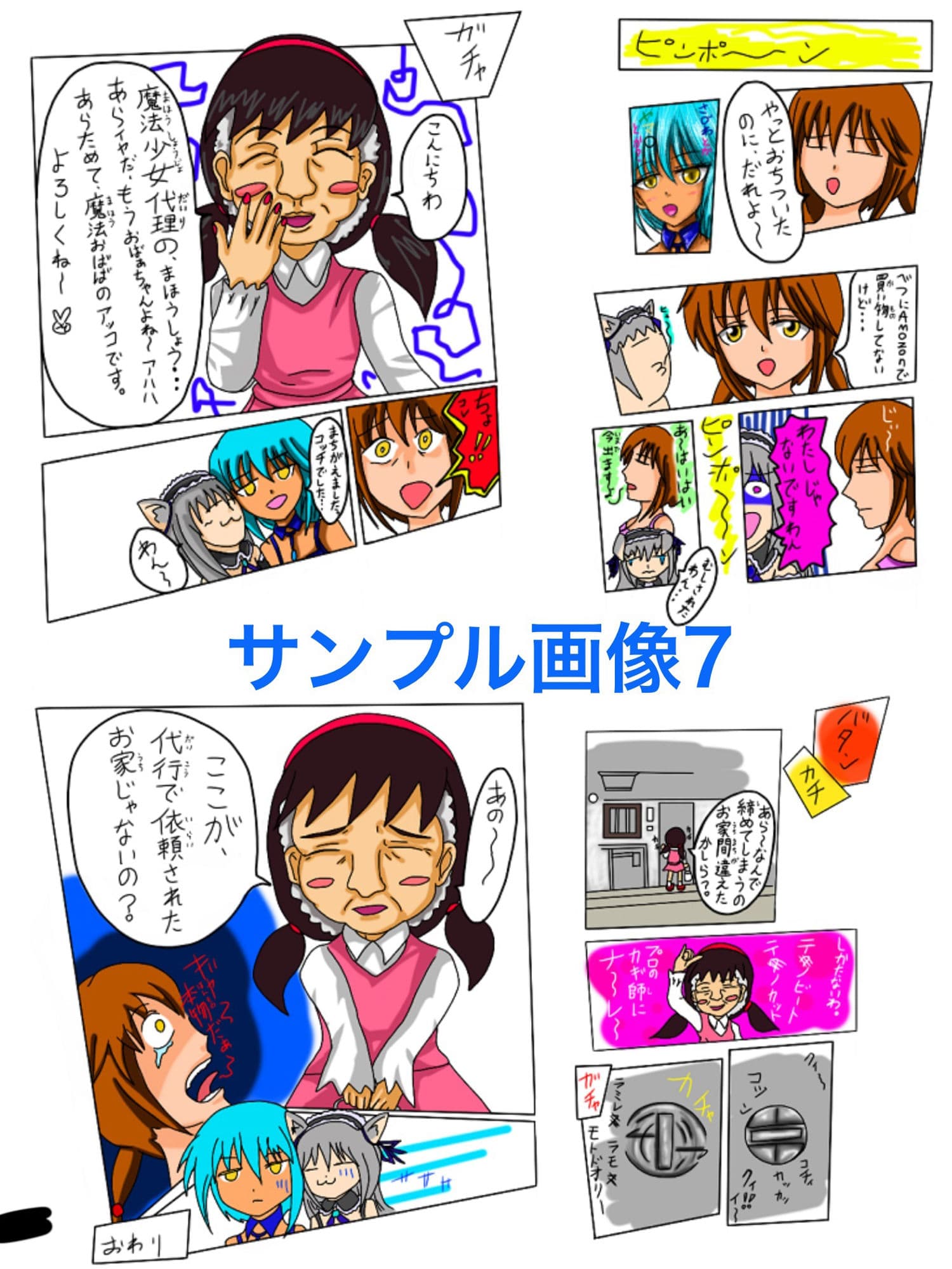 福山さん6月の事で3巻 サンプル画像 7