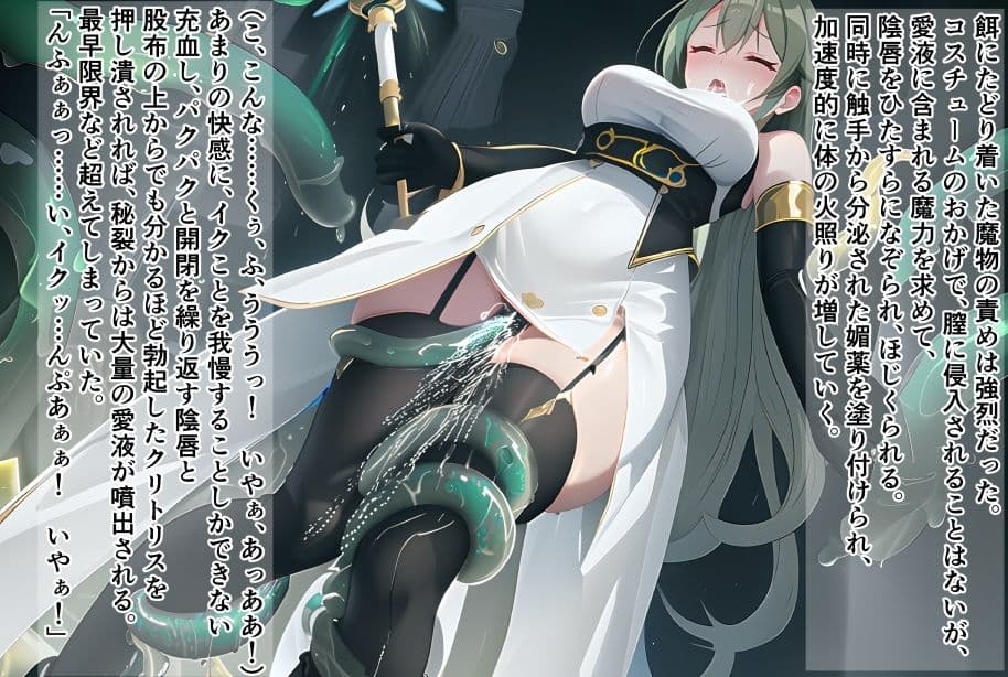 煌天淫樂I エリカ敗辱編 サンプル画像 7