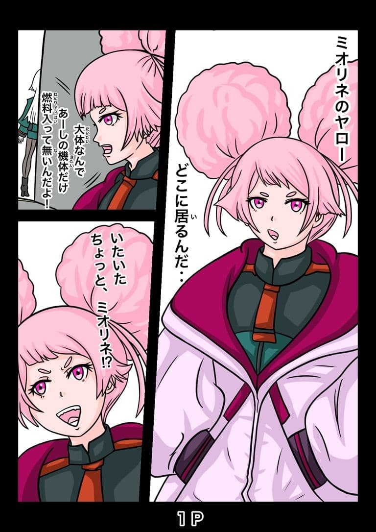 あーしちゃんはキスがしたい！ サンプル画像 1