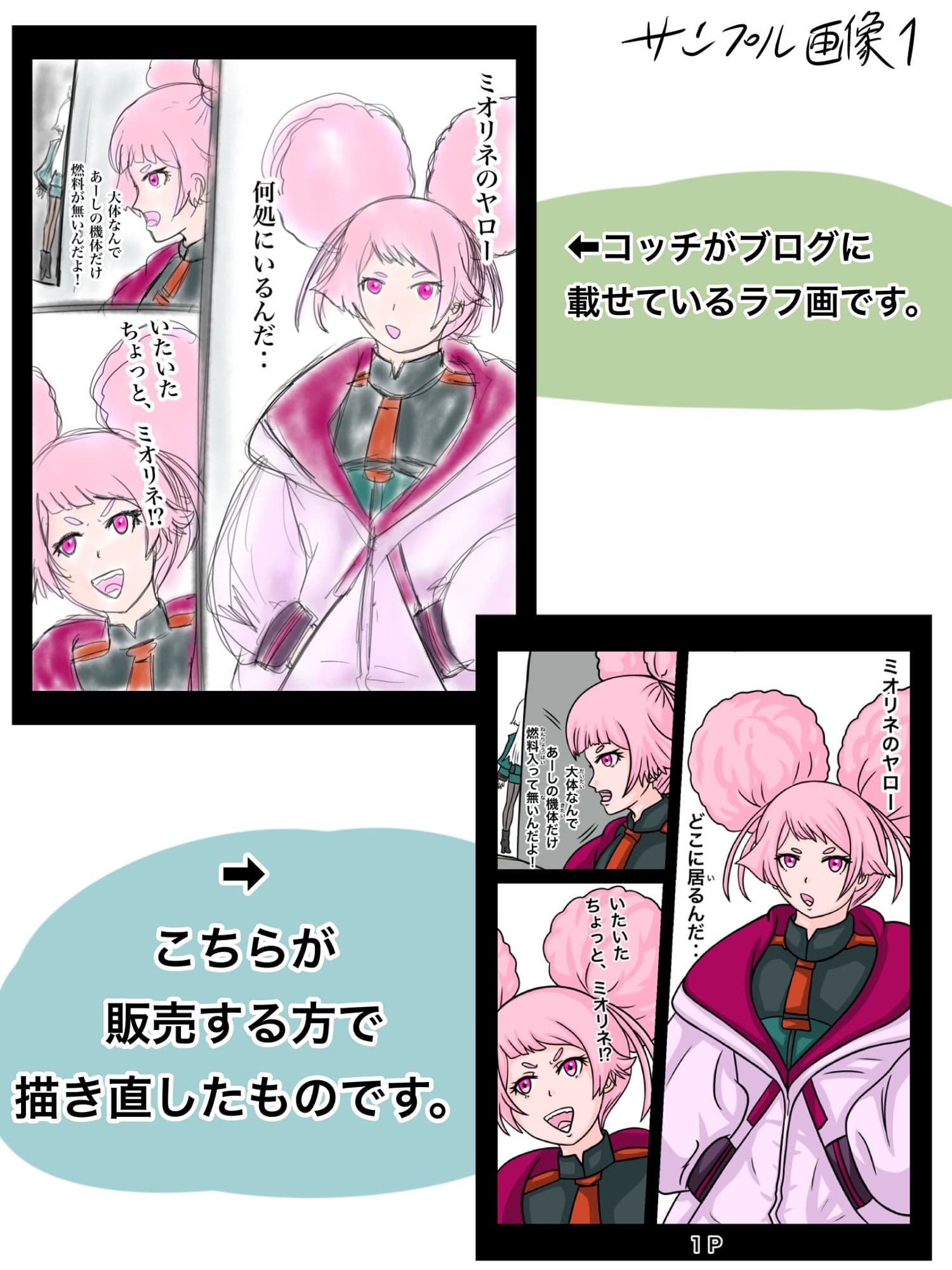 あーしちゃんはキスがしたい！ サンプル画像 4