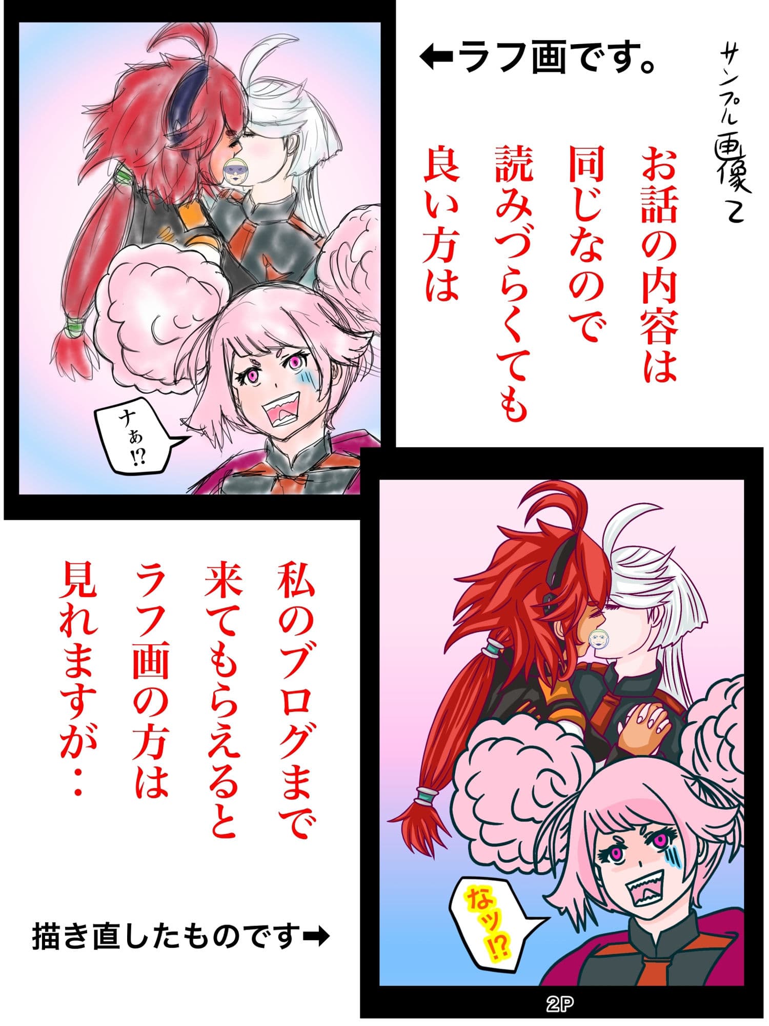 あーしちゃんはキスがしたい！ サンプル画像 5