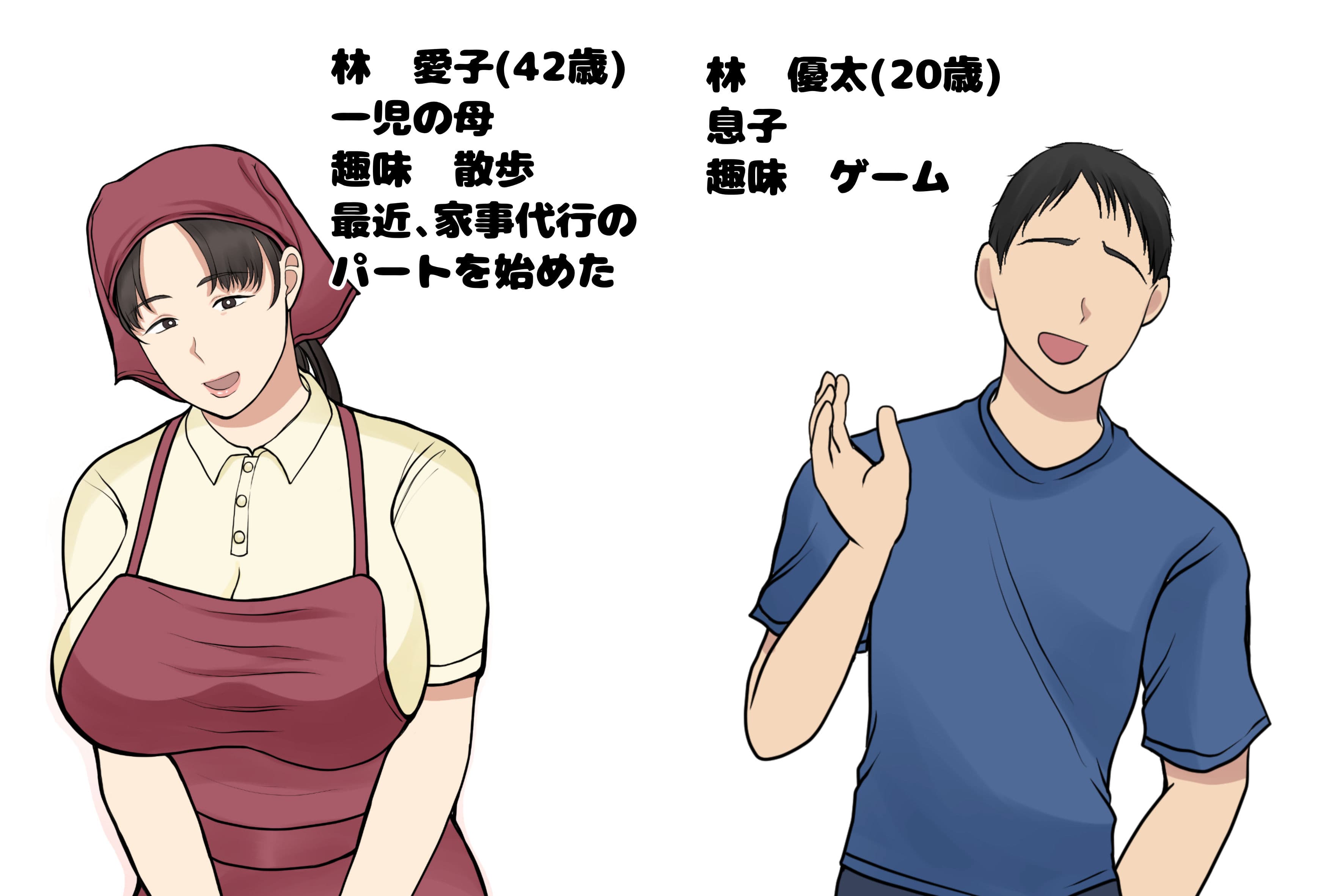 家政婦呼んだら母が来た サンプル画像 1