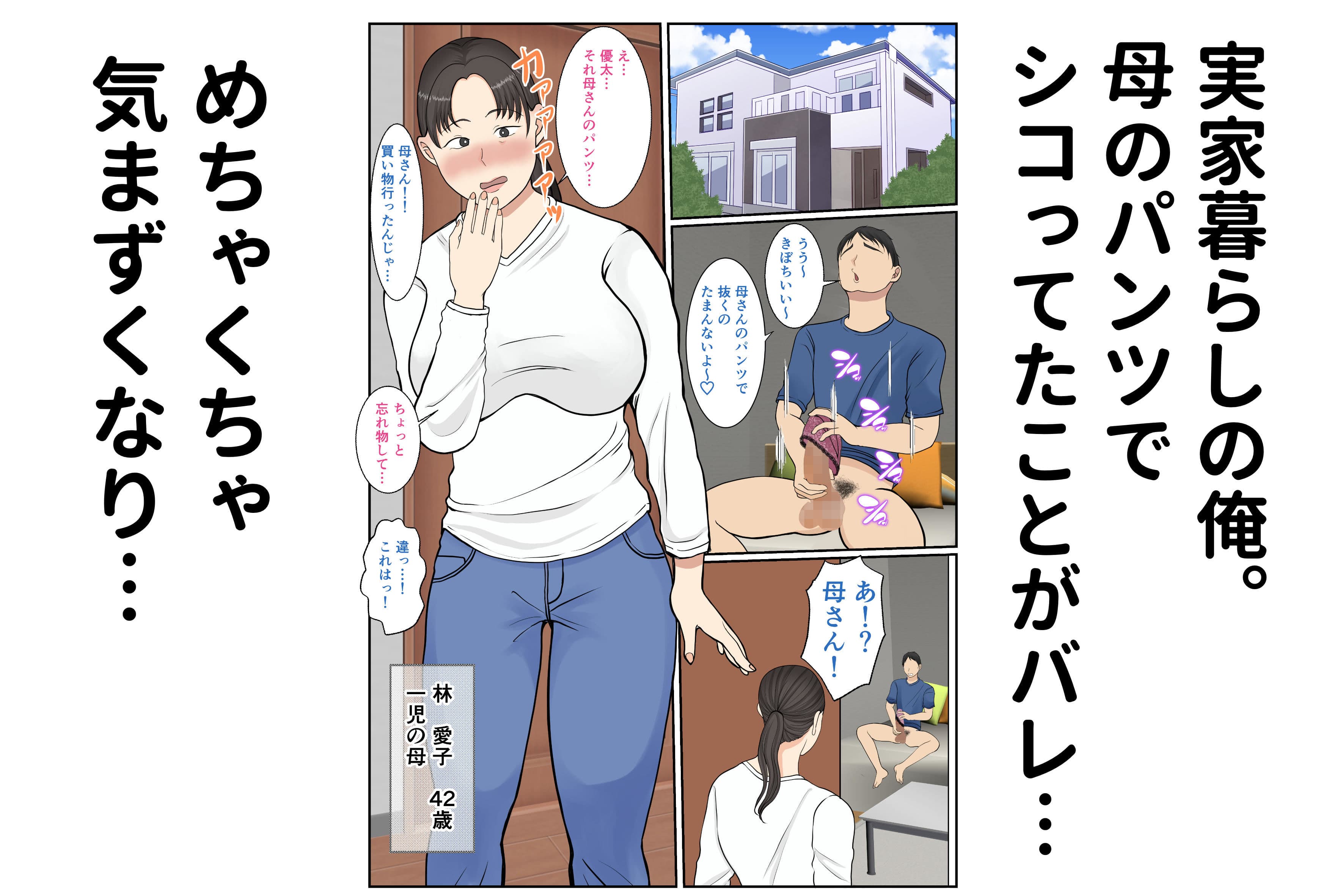 家政婦呼んだら母が来た サンプル画像 2