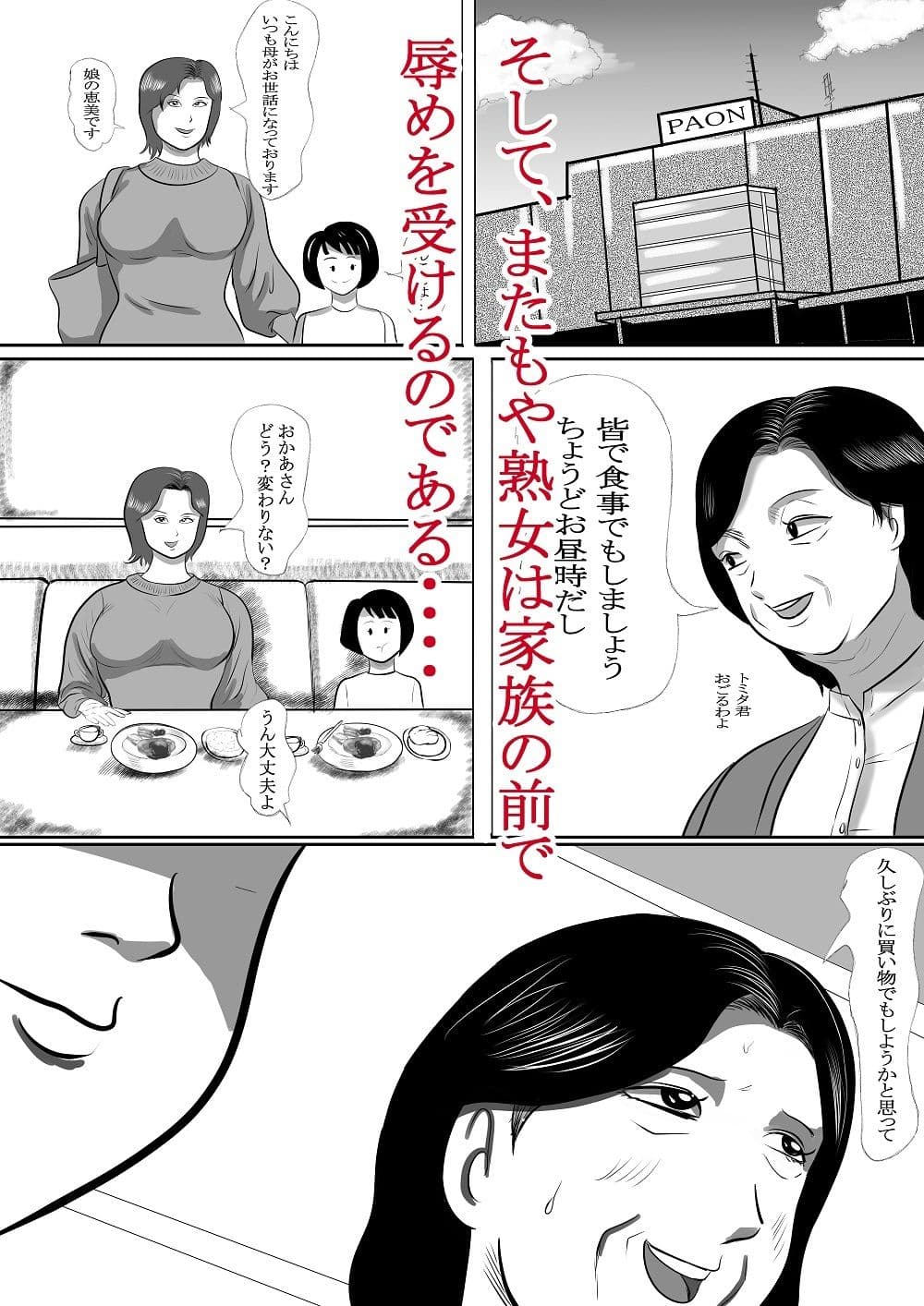 ポツンと離れた一軒家に住む内職熟女さんと月イチでセックスしています サンプル画像 5
