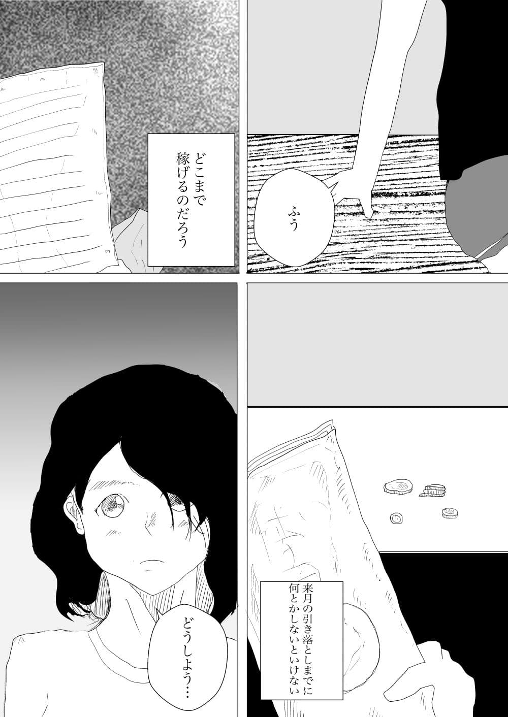 タオル一枚で入ったら百合展開になった サンプル画像 2