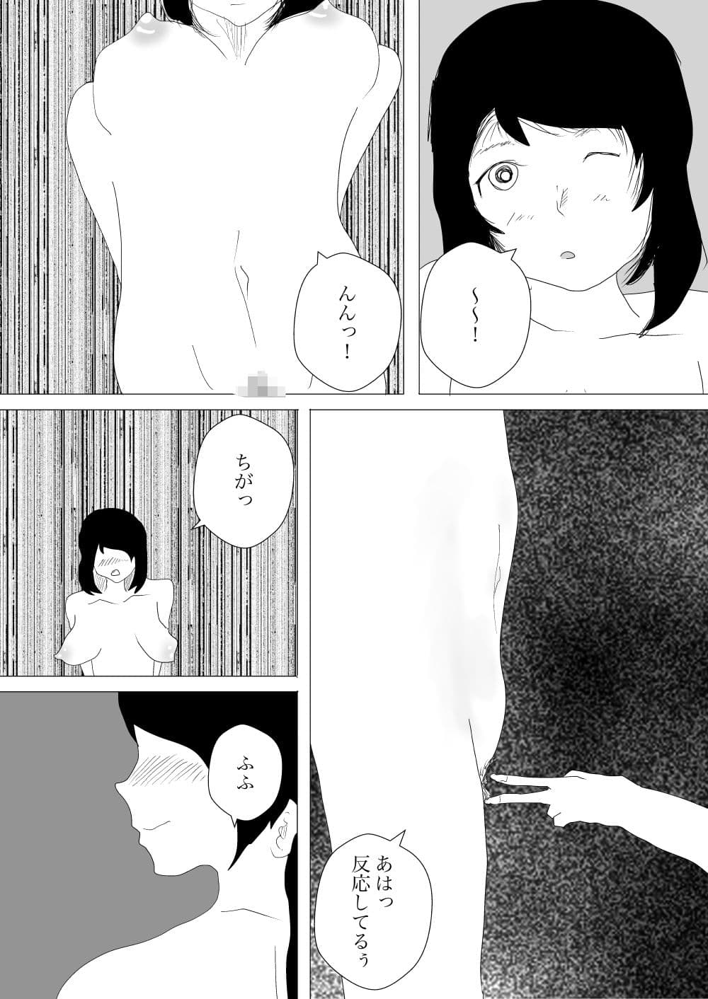 タオル一枚で入ったら百合展開になった サンプル画像 5