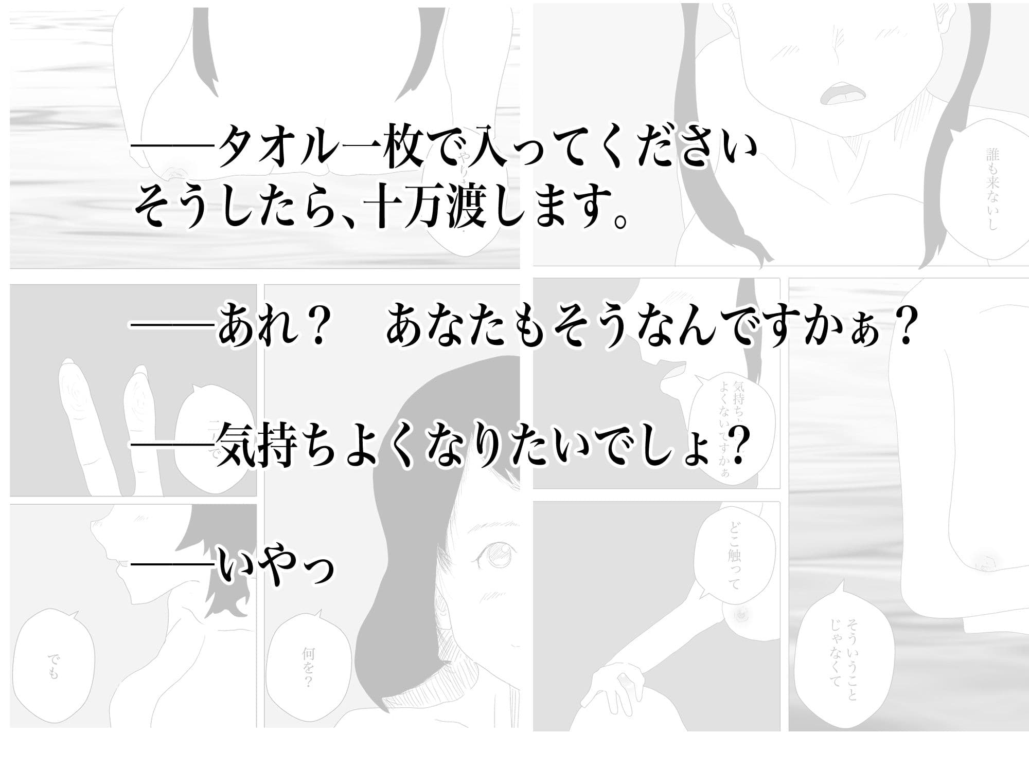 タオル一枚で入ったら百合展開になった サンプル画像 6