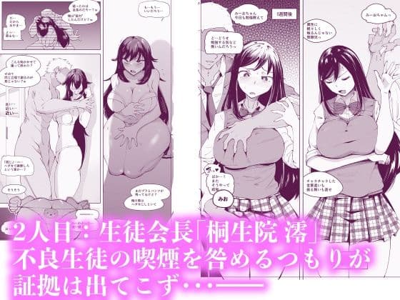 即堕ち3本【10/10 発売予定】 サンプル画像 3