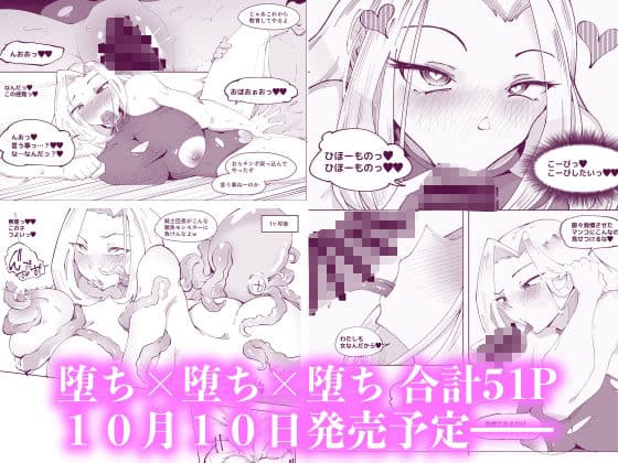 即堕ち3本【10/10 発売予定】 サンプル画像 6