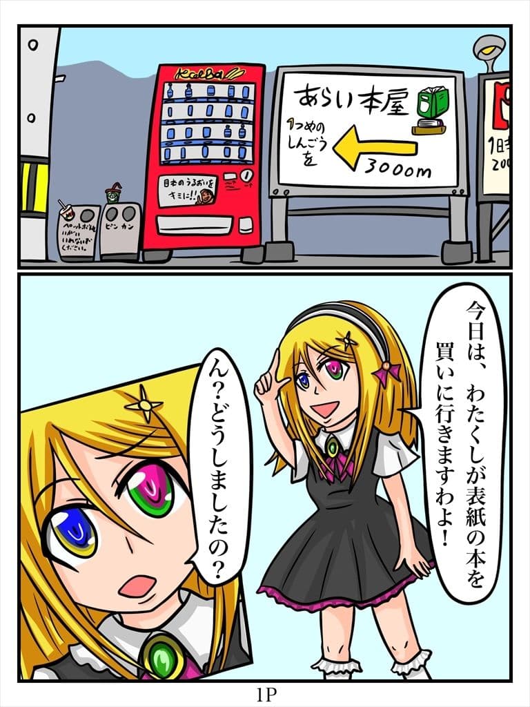 ふしぎな国でのにゃリス カタログ20号 サンプル画像 1