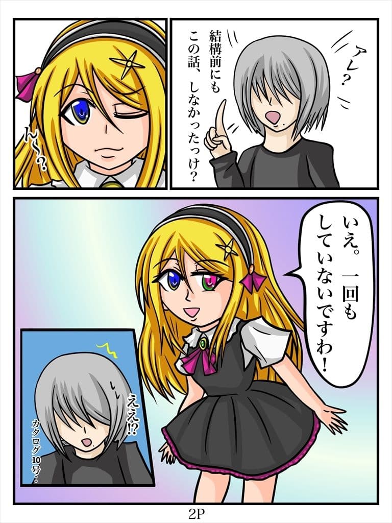 ふしぎな国でのにゃリス カタログ20号 サンプル画像 2