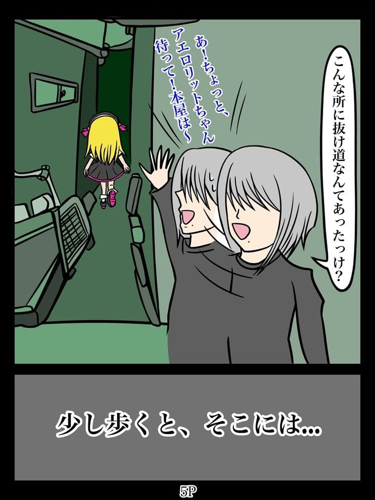 ふしぎな国でのにゃリス カタログ20号 サンプル画像 5