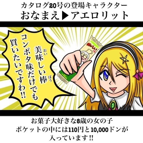 ふしぎな国でのにゃリス カタログ20号 サンプル画像 6