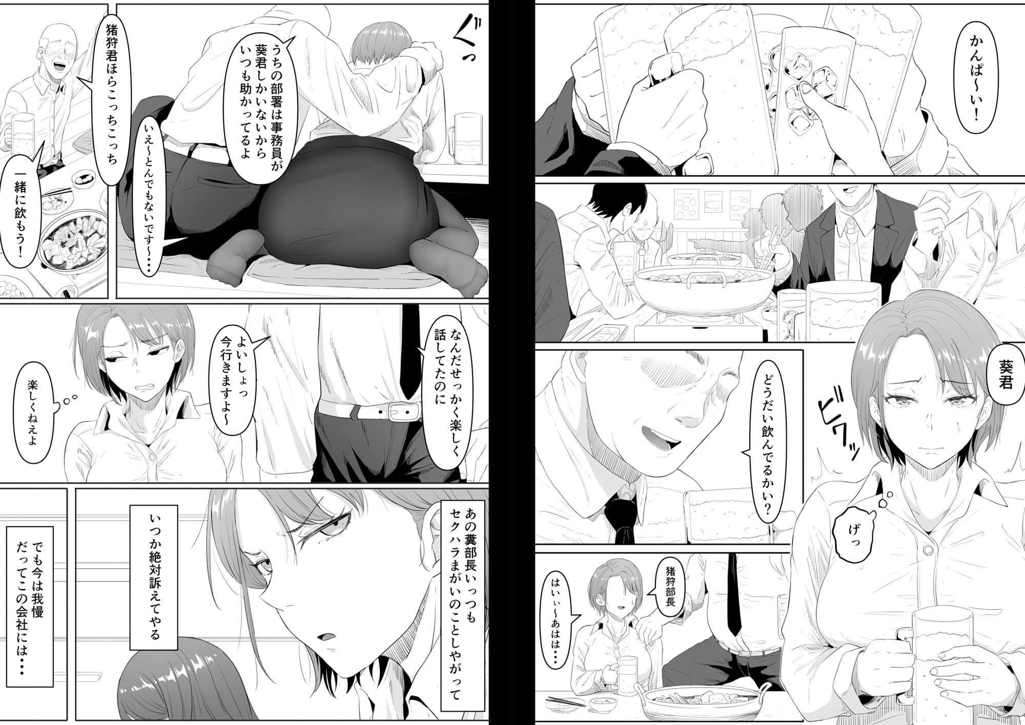 服従OL サンプル画像 2