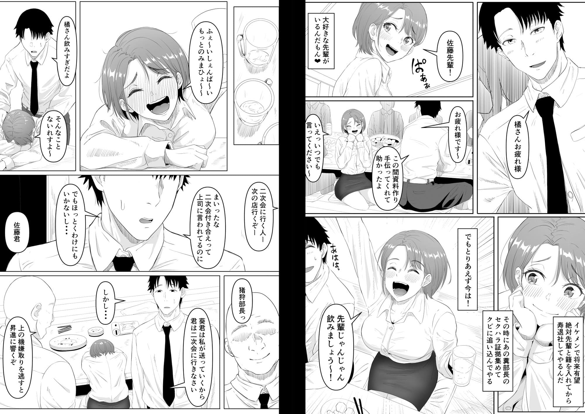 服従OL サンプル画像 3