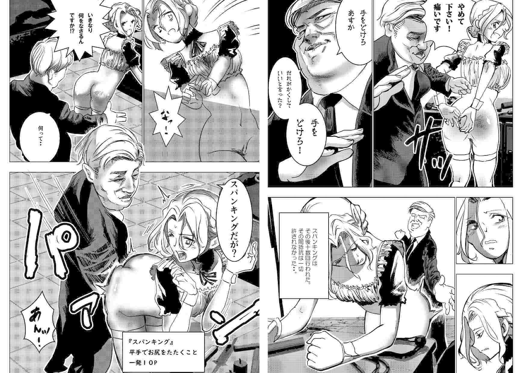 没落令嬢の受難 第2話 サンプル画像 2