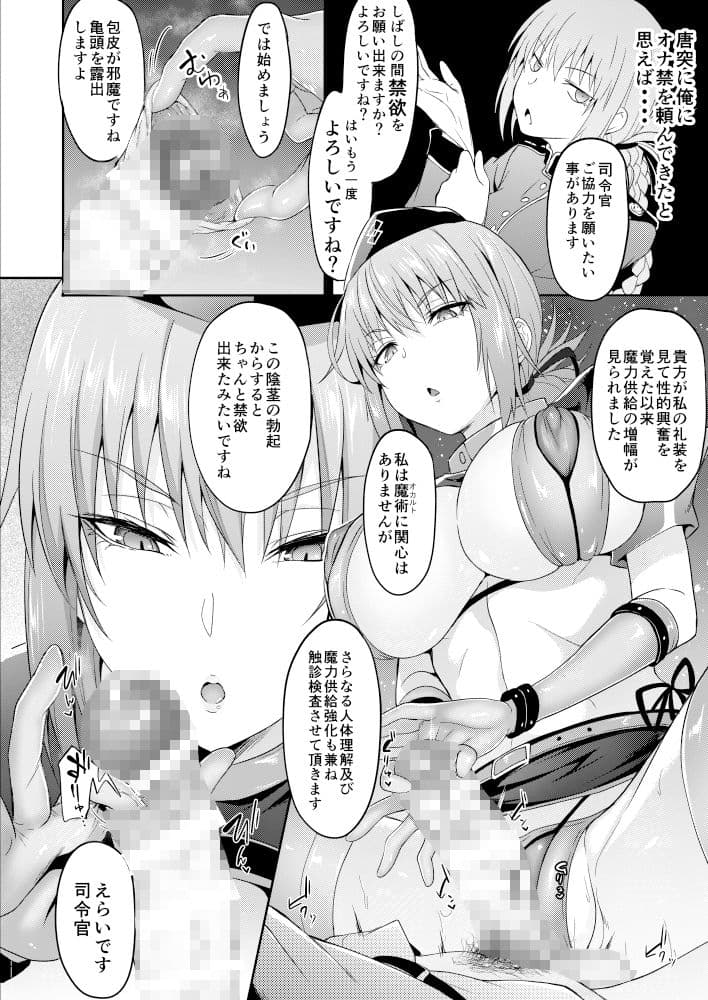 婦長の献身搾精トリィトメント サンプル画像 1