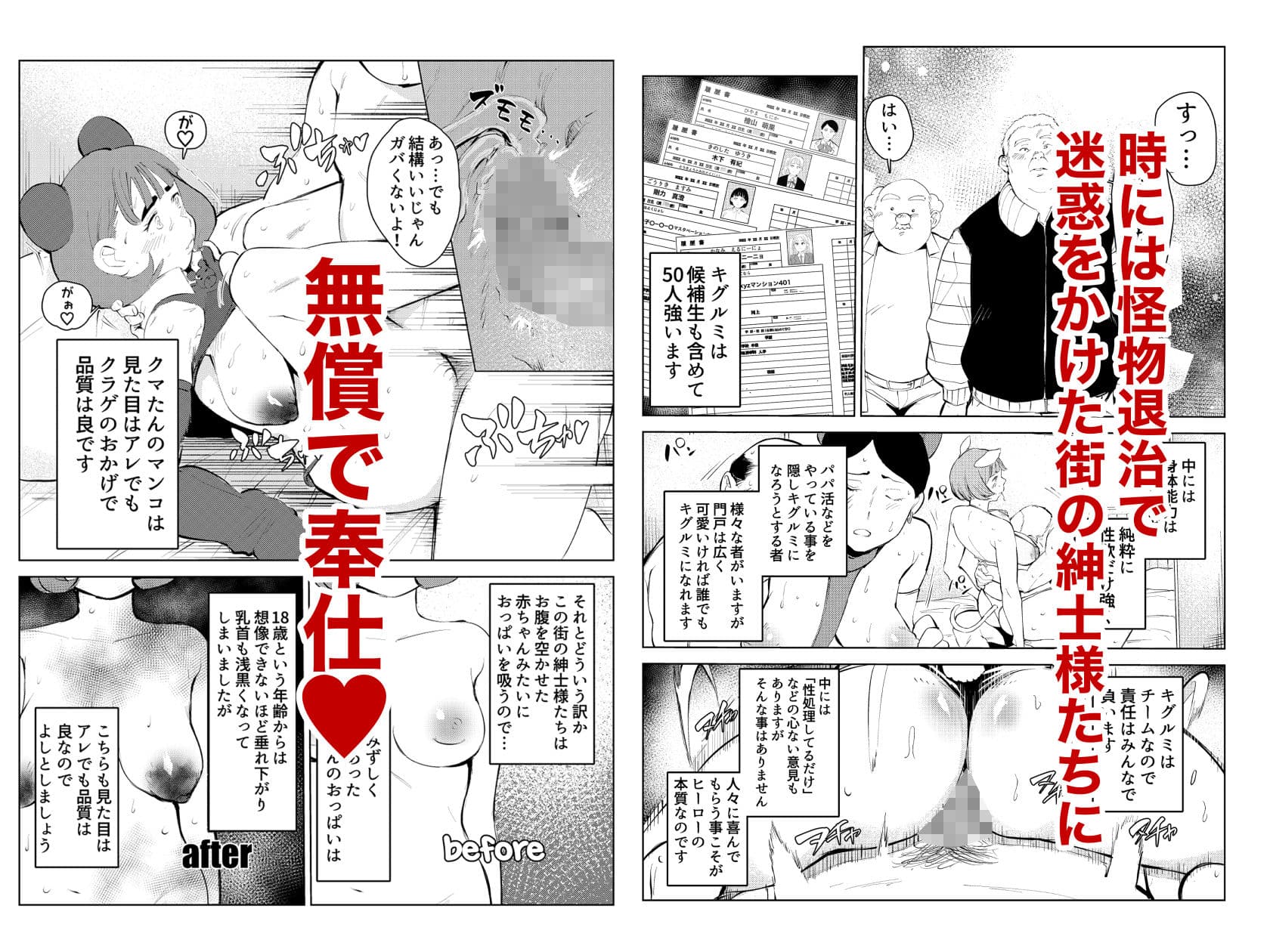 交際経験ゼロなのにオワコンにされました サンプル画像 6