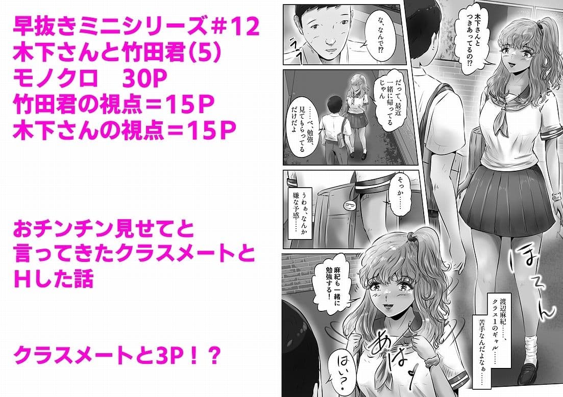 木下さんと竹田君（5） サンプル画像 1