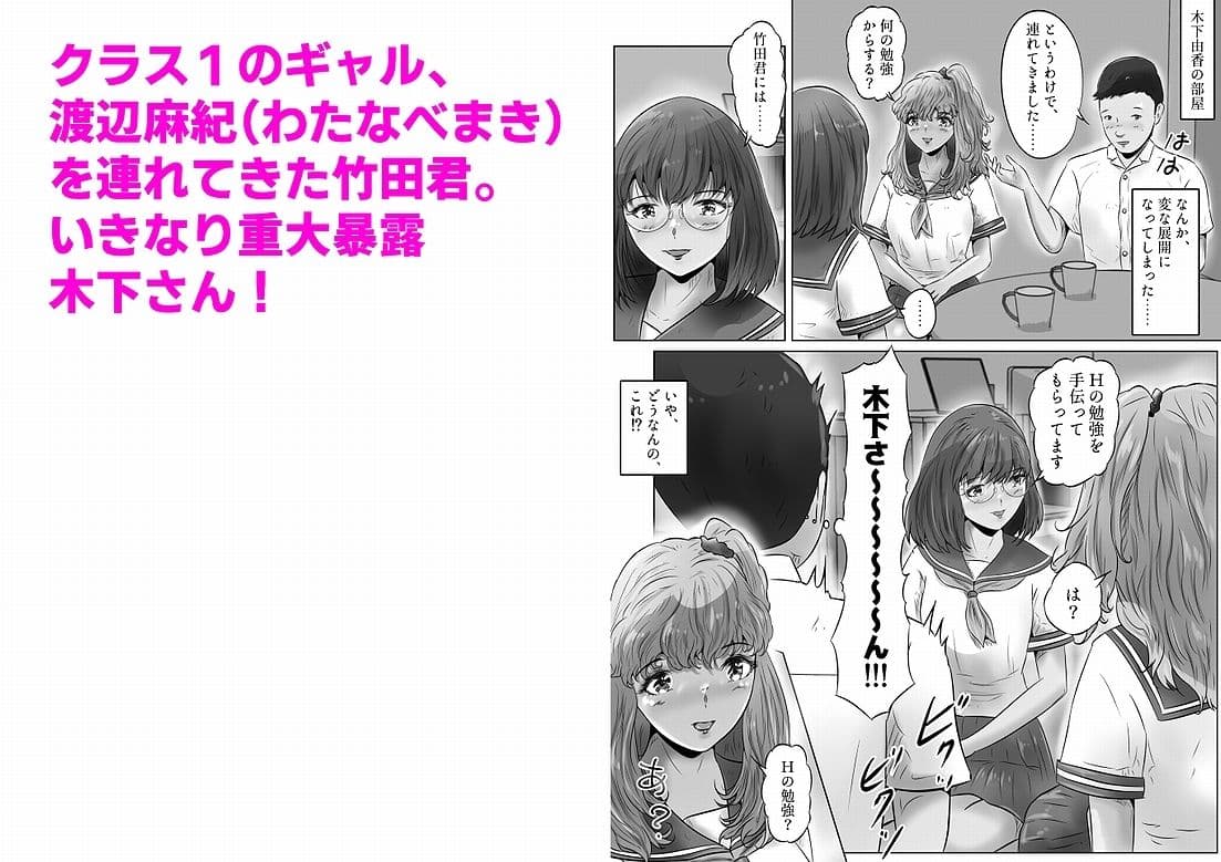 木下さんと竹田君（5） サンプル画像 2