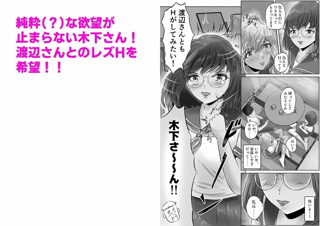 木下さんと竹田君（5） サンプル画像 3