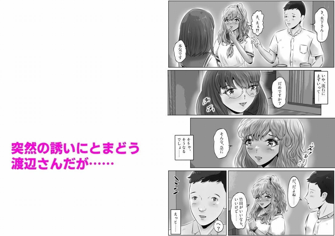 木下さんと竹田君（5） サンプル画像 4