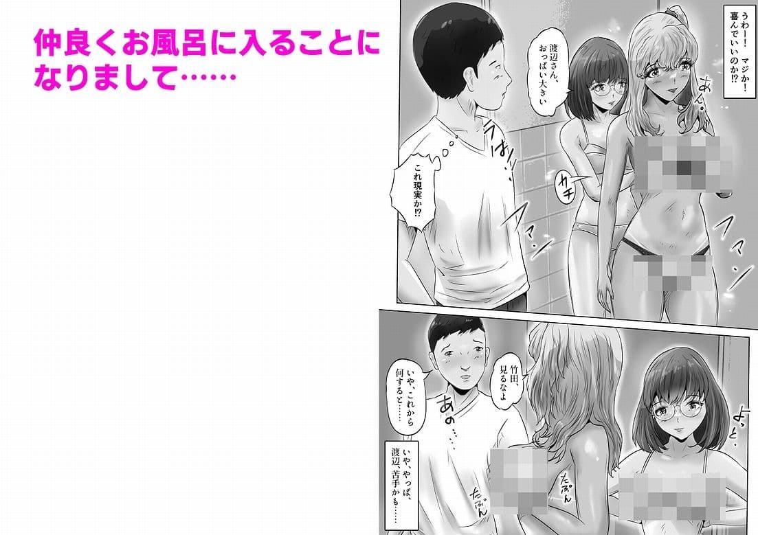 木下さんと竹田君（5） サンプル画像 5