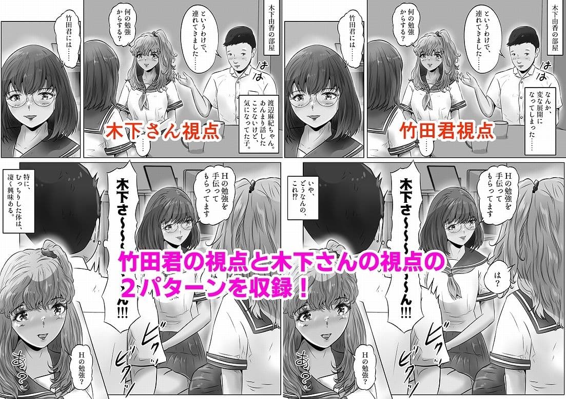 木下さんと竹田君（5） サンプル画像 10