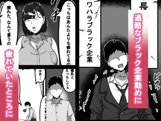 催●アプリで爆乳女を好き放題する話 爆乳アイドル編 サンプル画像 1