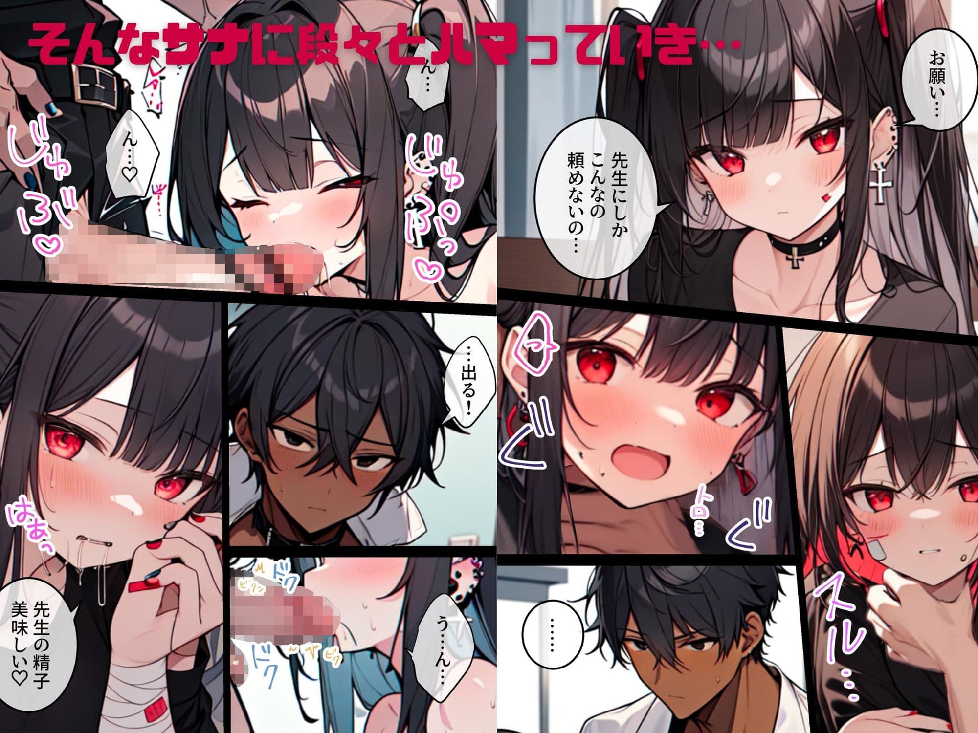 精神科医として患者を救うことが生きがいだった僕が破滅願望のメンヘラに性癖をぐちゃぐちゃに歪まされた話〜だから僕は患者を貪り尽くすことにした〜 サンプル画像 6
