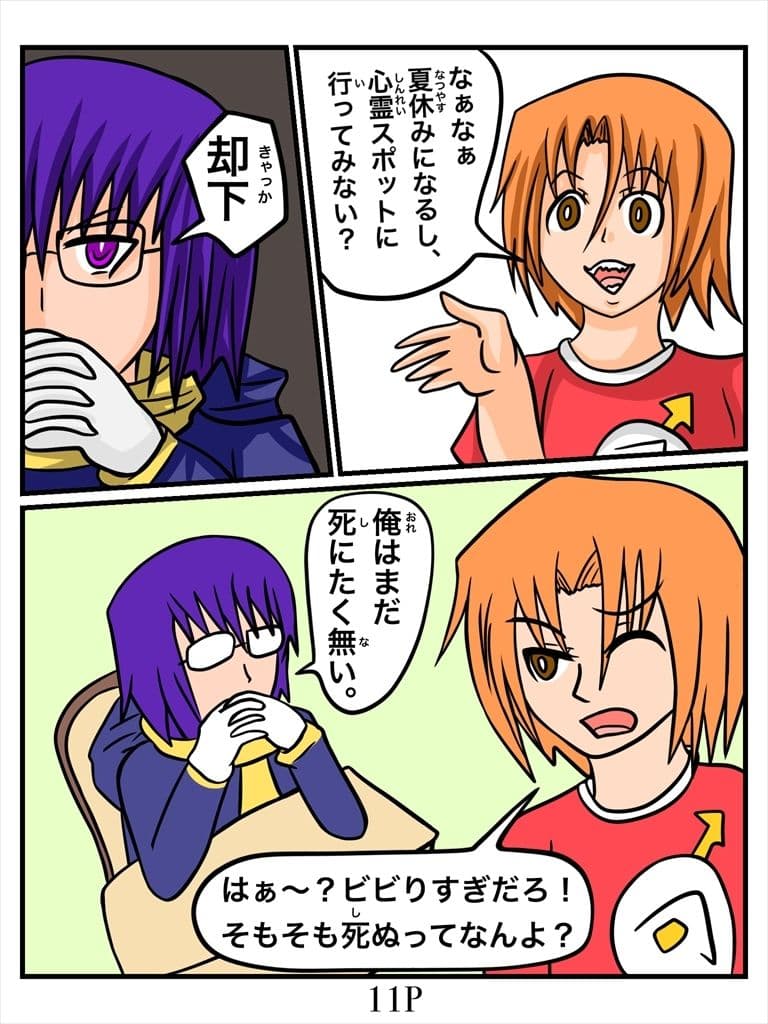 チョ〜怖くないお話 サンプル画像 1