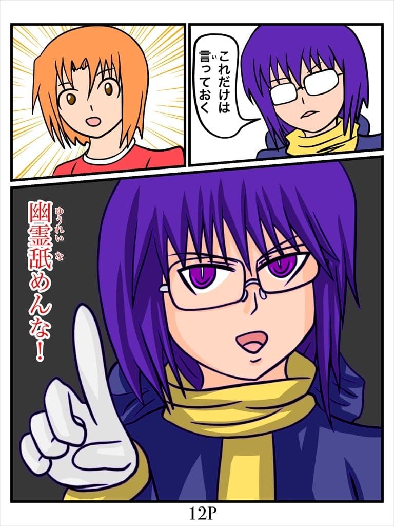 チョ〜怖くないお話 サンプル画像 2