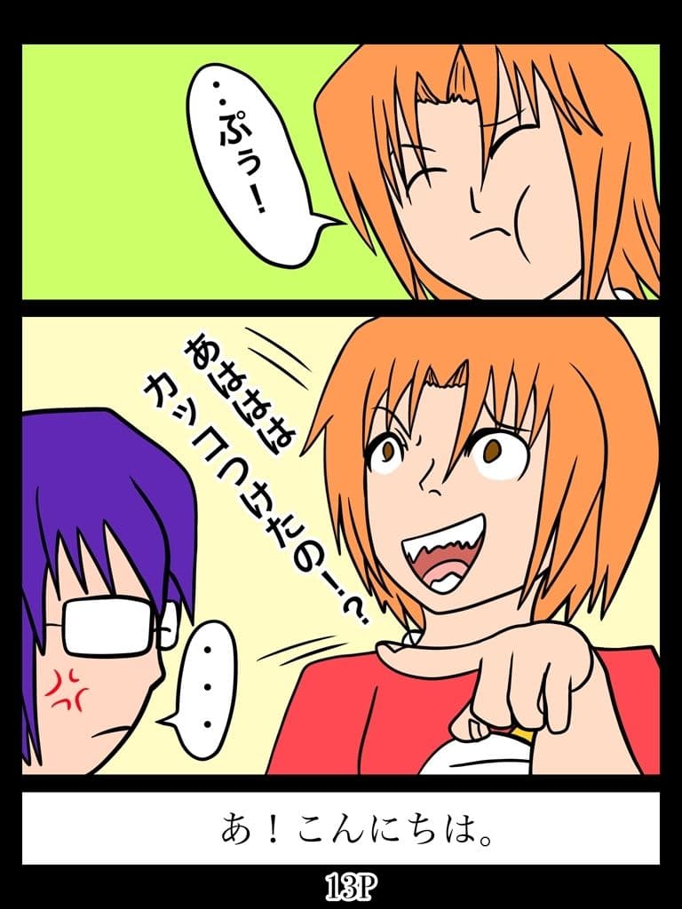 チョ〜怖くないお話 サンプル画像 3