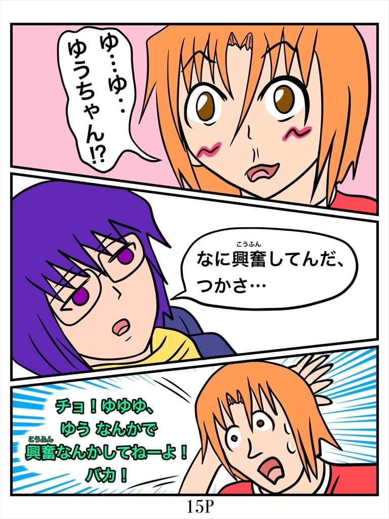 チョ〜怖くないお話 サンプル画像 5