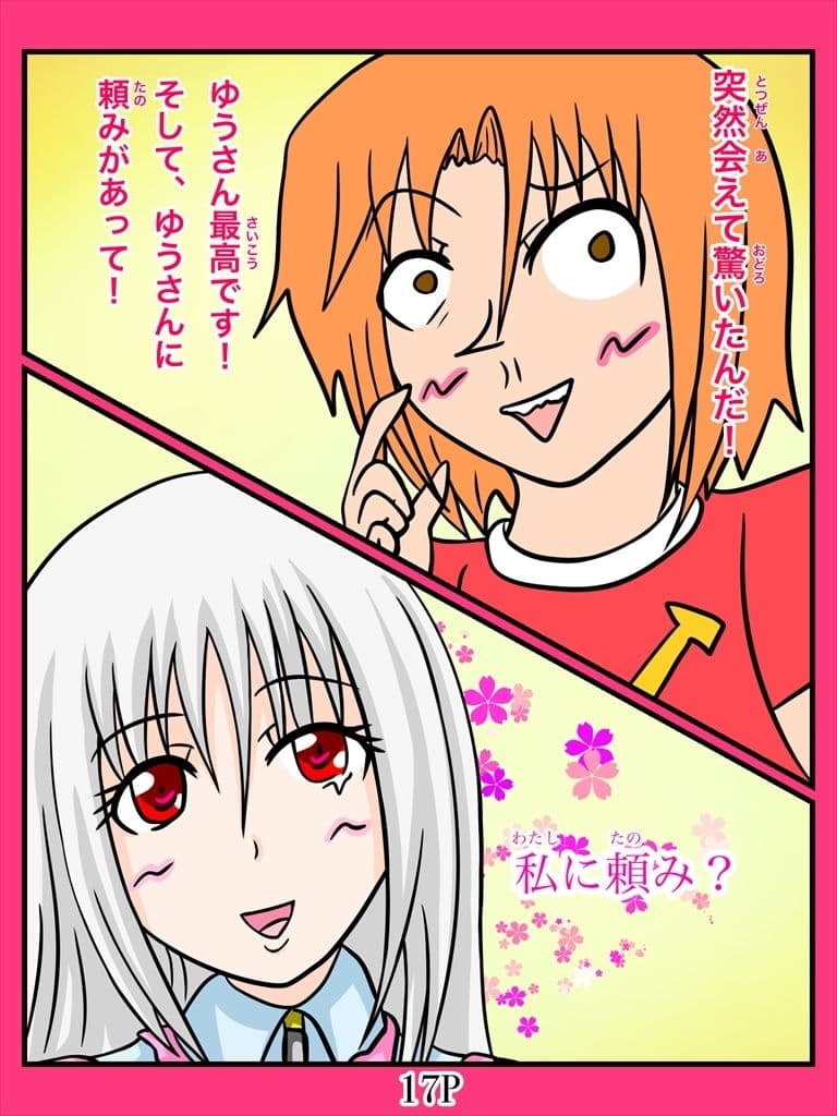 チョ〜怖くないお話 サンプル画像 7