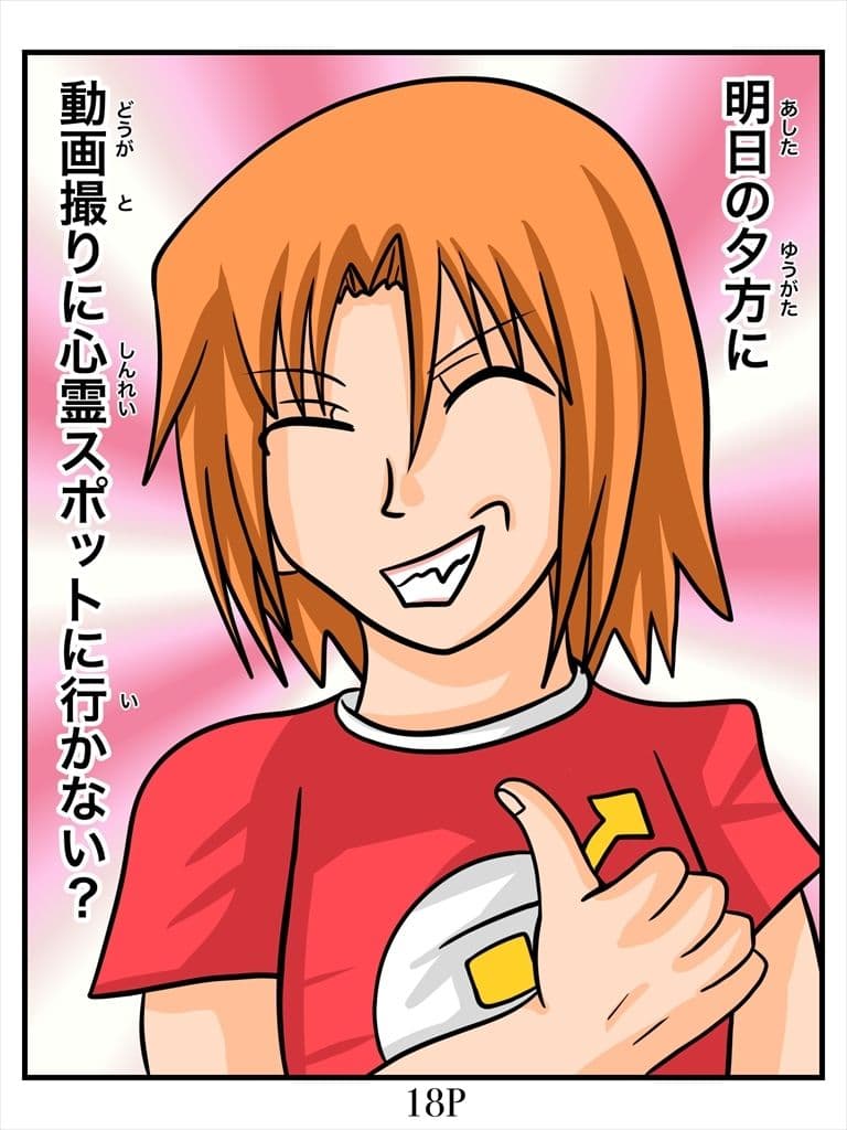 チョ〜怖くないお話 サンプル画像 8