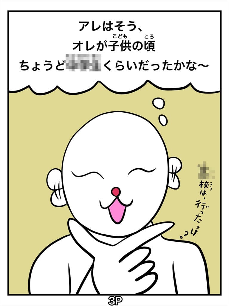 俺しかし特殊能力発動！霊感しかし サンプル画像 3