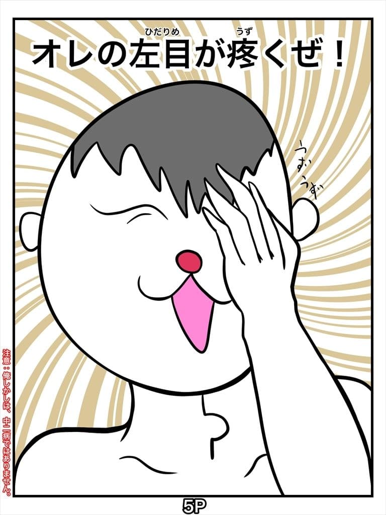 俺しかし特殊能力発動！霊感しかし サンプル画像 5