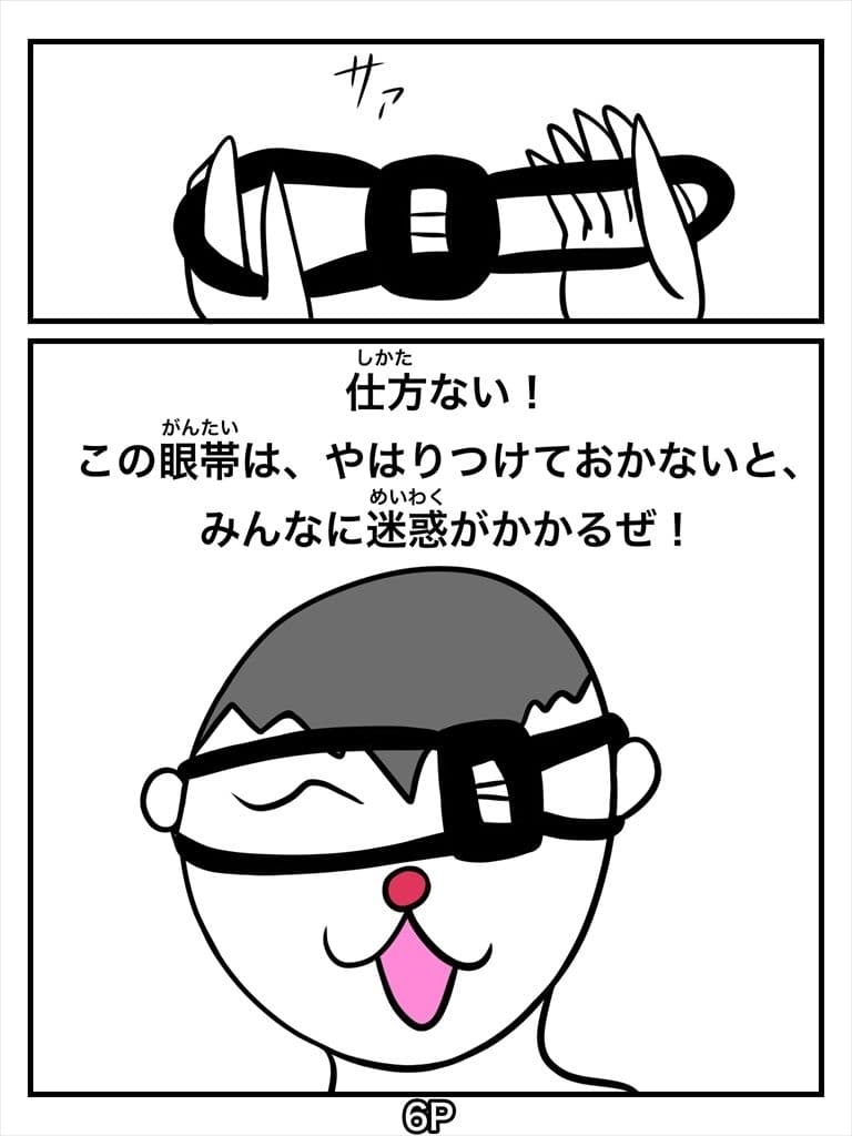 俺しかし特殊能力発動！霊感しかし サンプル画像 6