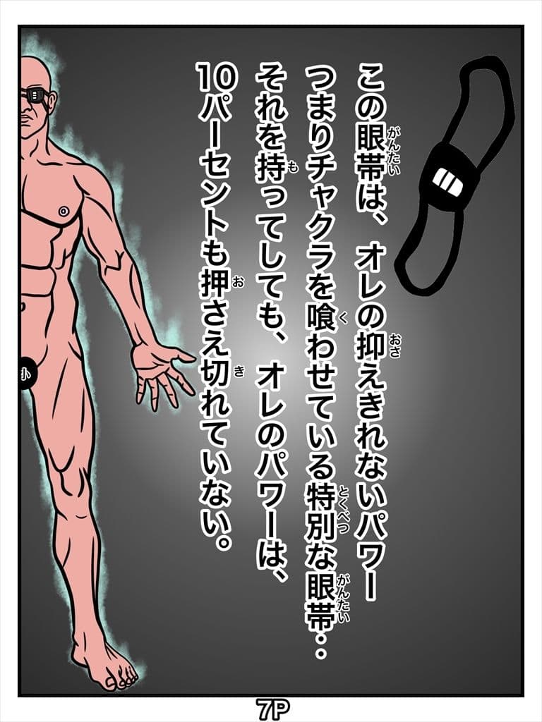 俺しかし特殊能力発動！霊感しかし サンプル画像 7