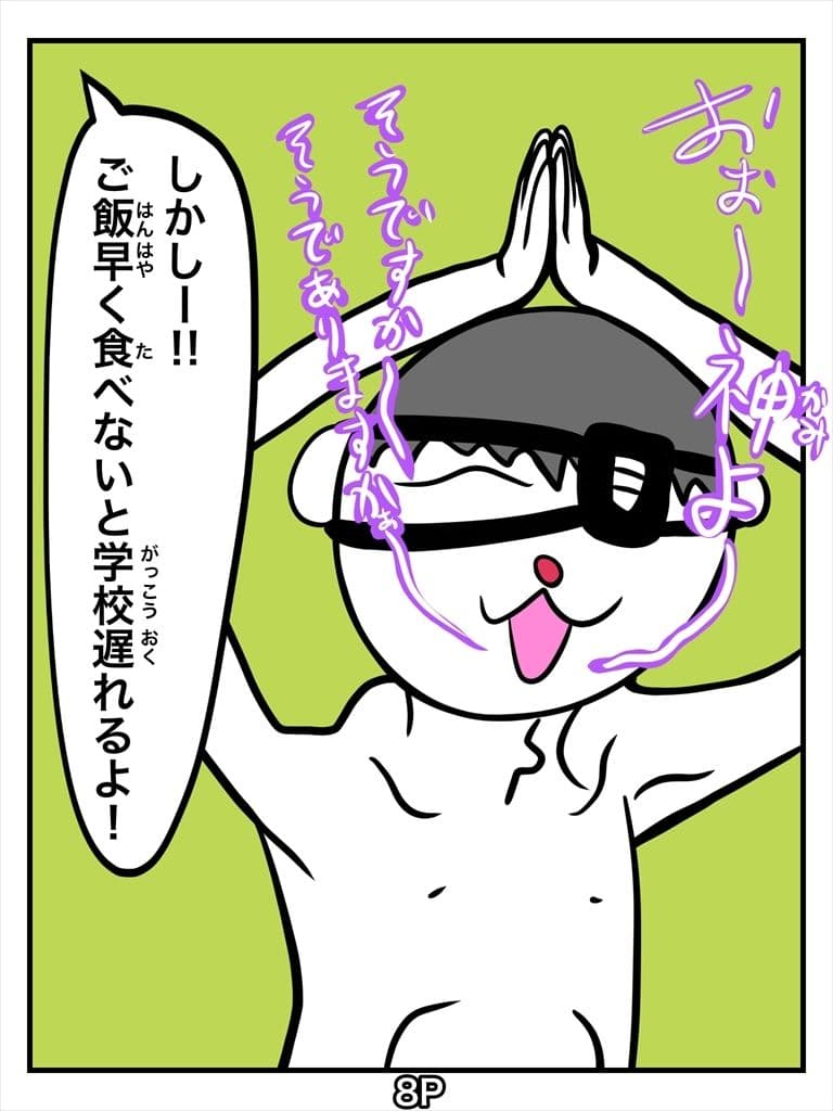 俺しかし特殊能力発動！霊感しかし サンプル画像 8