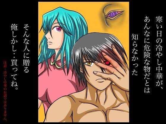 俺しかし特殊能力発動！霊感しかし