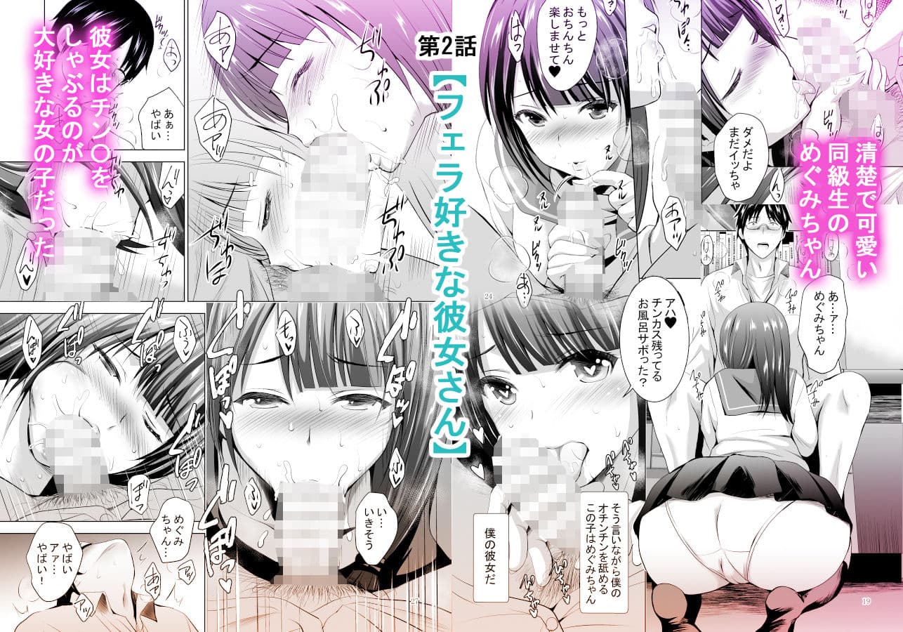 俺達だけの3人の彼女〜何回出してもいいよ〜 サンプル画像 5