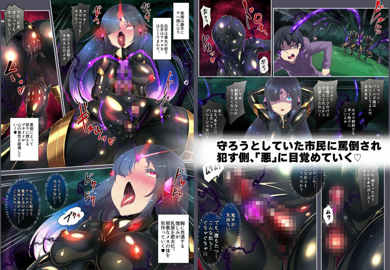 女装少年ヒーローのきみが邪悪な組織でTSして淫らな女幹部に堕ちるまんがートランスダークエグゼクティブー サンプル画像 10