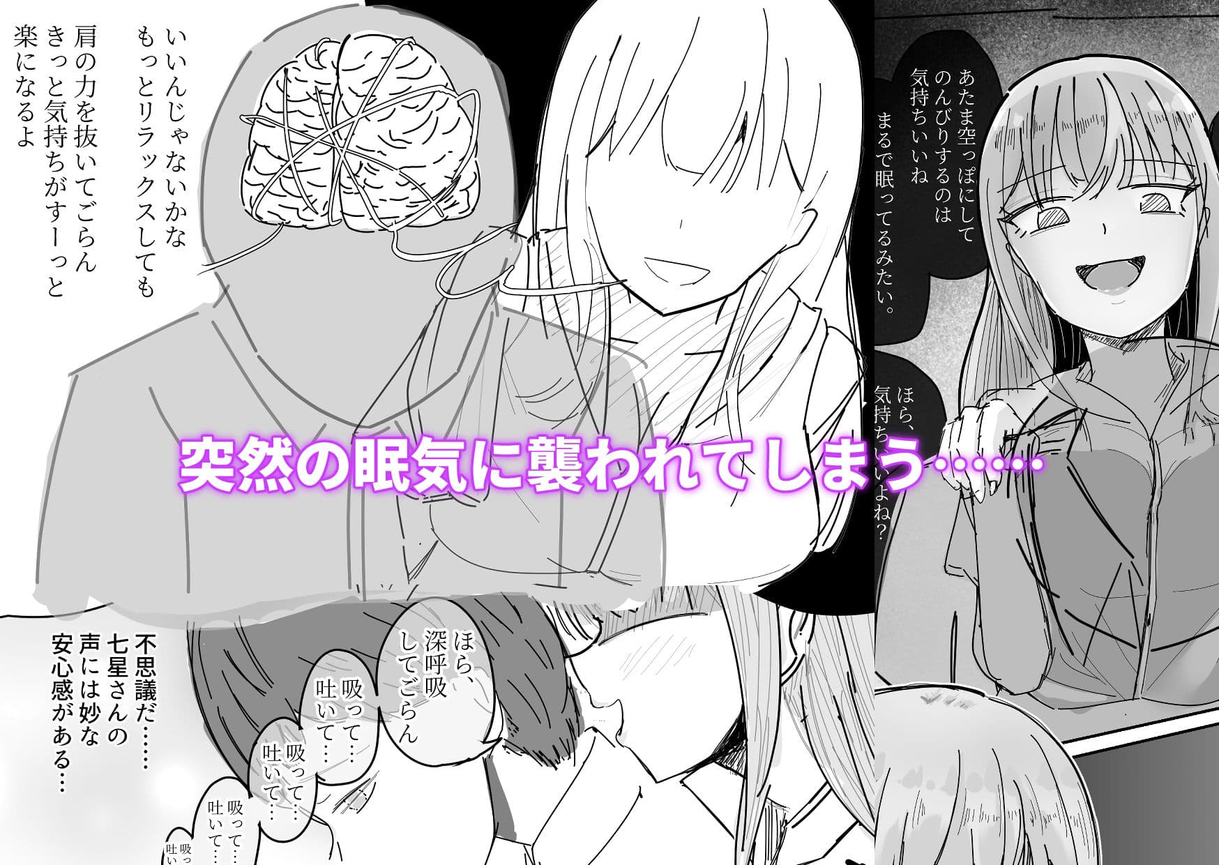 大切な幼馴染みを裏切って悪〜い女の子に恋してしまう話【催●逆NTR】 サンプル画像 2