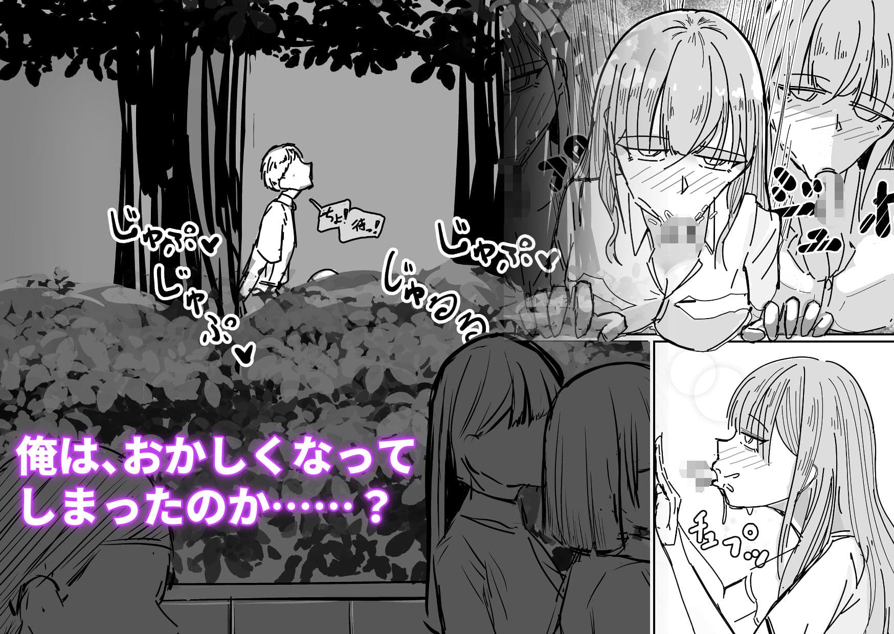 大切な幼馴染みを裏切って悪〜い女の子に恋してしまう話【催●逆NTR】 サンプル画像 5