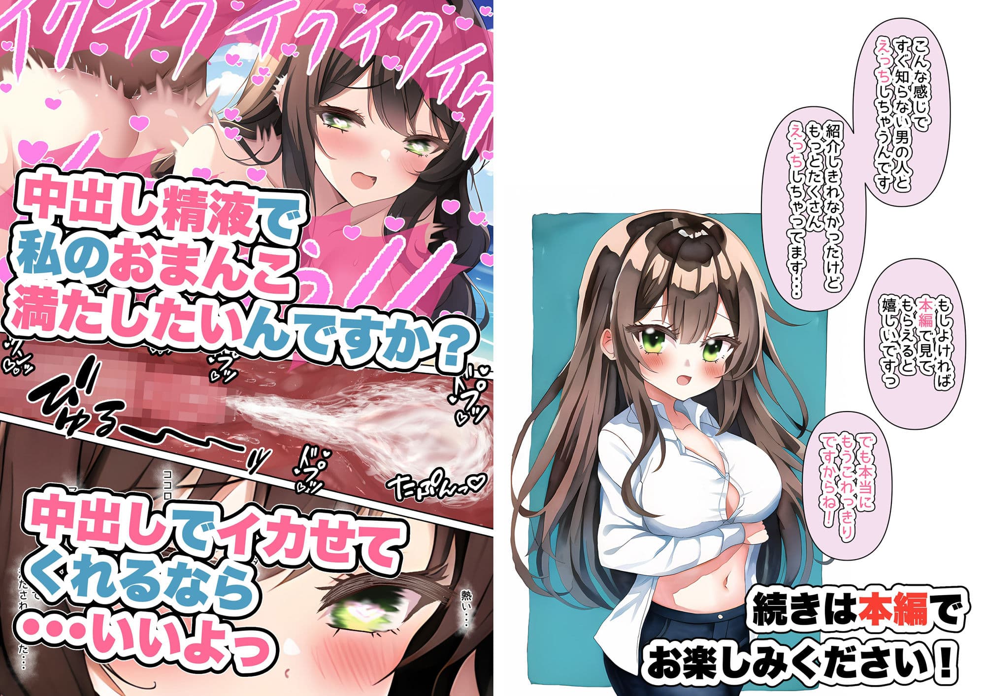 これって、えっちする流れ…ですよね？ サンプル画像 10