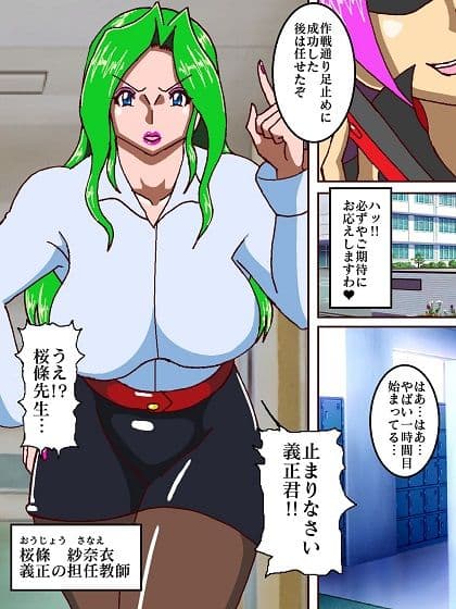 電光戦士ボルトマン 危険！！女王様怪人の居残り授業 サンプル画像 4